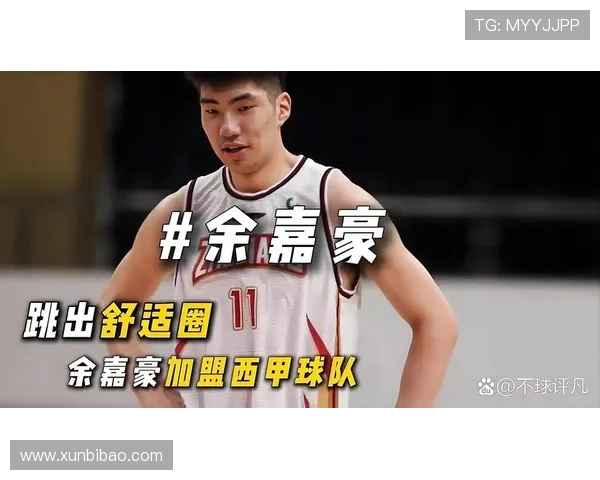 余嘉豪：从青涩少年到电竞新星的成长之路与未来展望